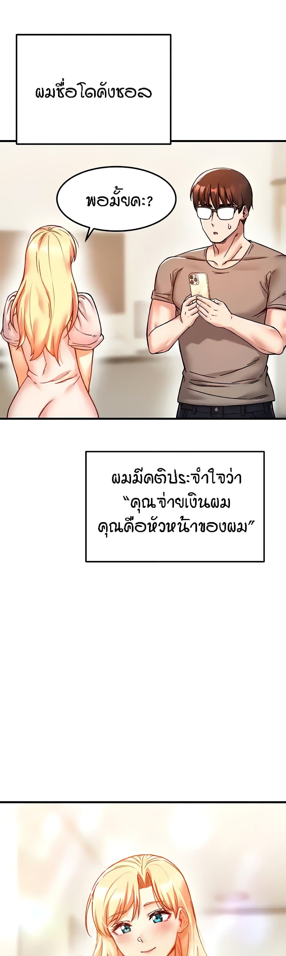 Kangcheol’s Bosses – Kangcheol’s Bosses – ตอนที่ 6 หน้า 50