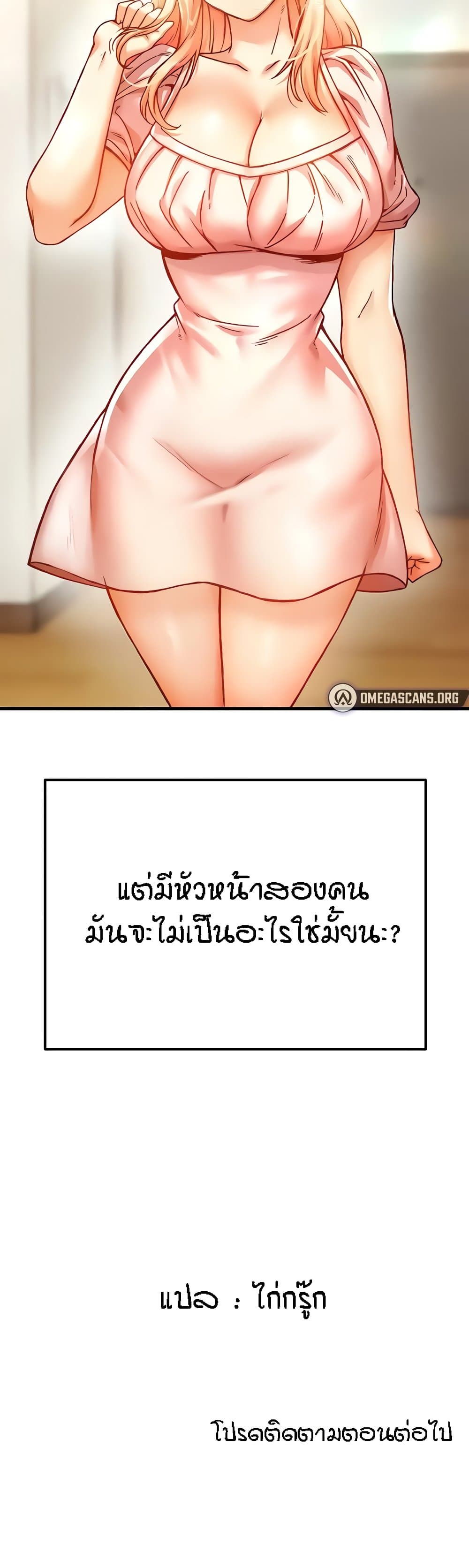 Kangcheol’s Bosses – Kangcheol’s Bosses – ตอนที่ 6 หน้า 51