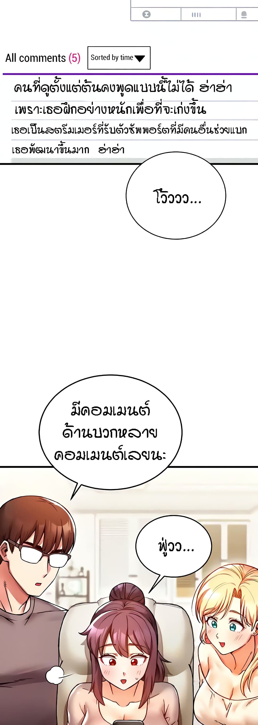 Kangcheol’s Bosses – Kangcheol’s Bosses – ตอนที่ 7 หน้า 3