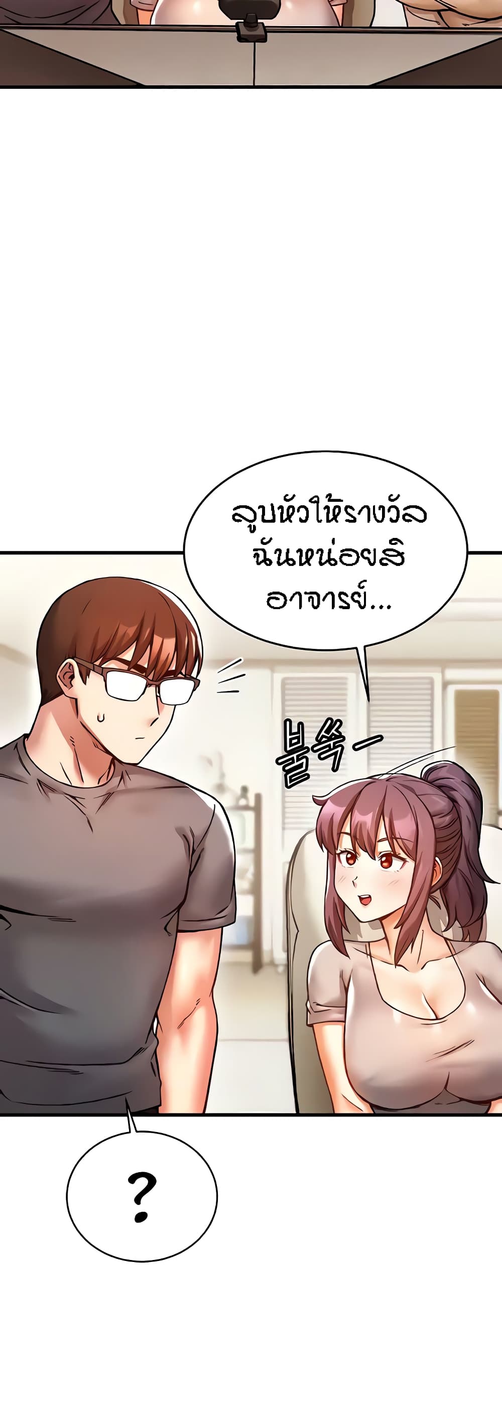 Kangcheol’s Bosses – Kangcheol’s Bosses – ตอนที่ 7 หน้า 4