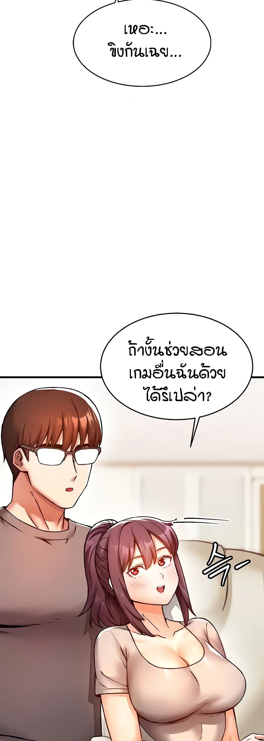 Kangcheol’s Bosses – Kangcheol’s Bosses – ตอนที่ 7 หน้า 10