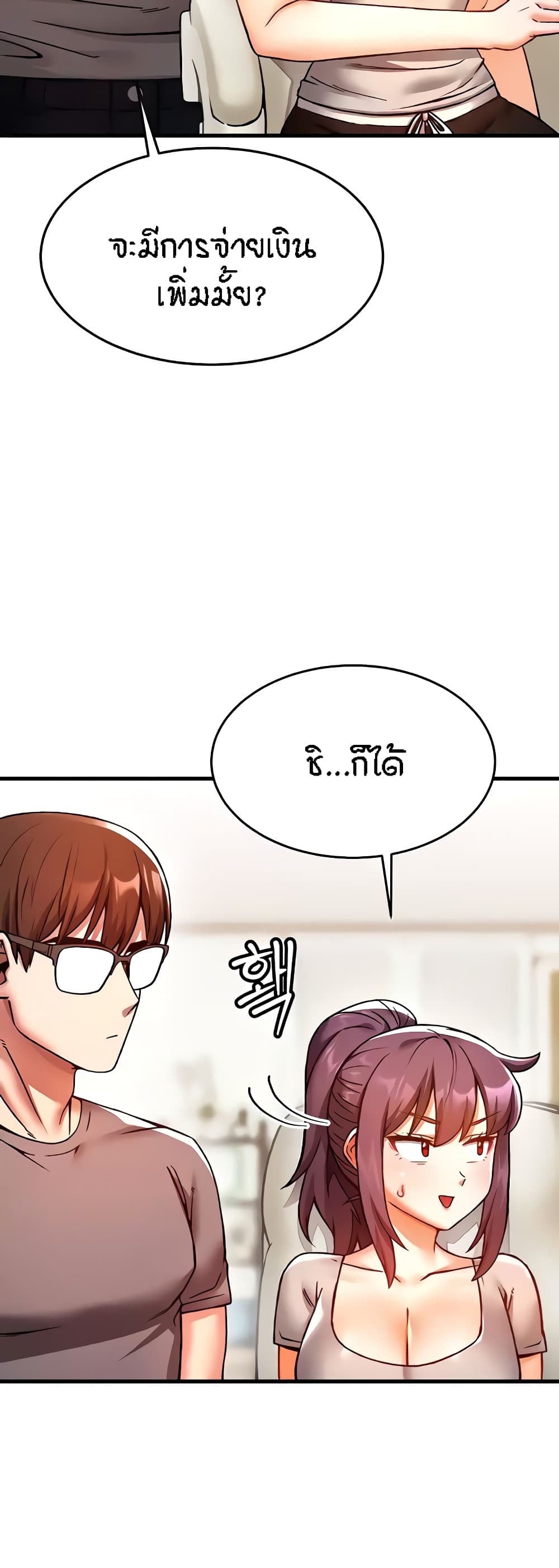 Kangcheol’s Bosses – Kangcheol’s Bosses – ตอนที่ 7 หน้า 11