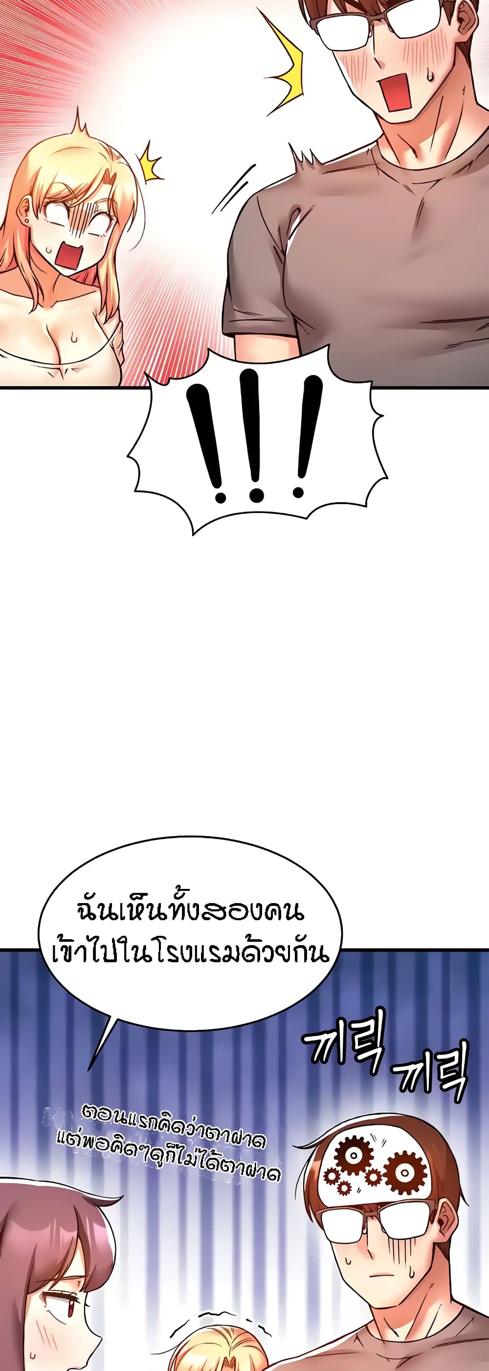 Kangcheol’s Bosses – Kangcheol’s Bosses – ตอนที่ 7 หน้า 13