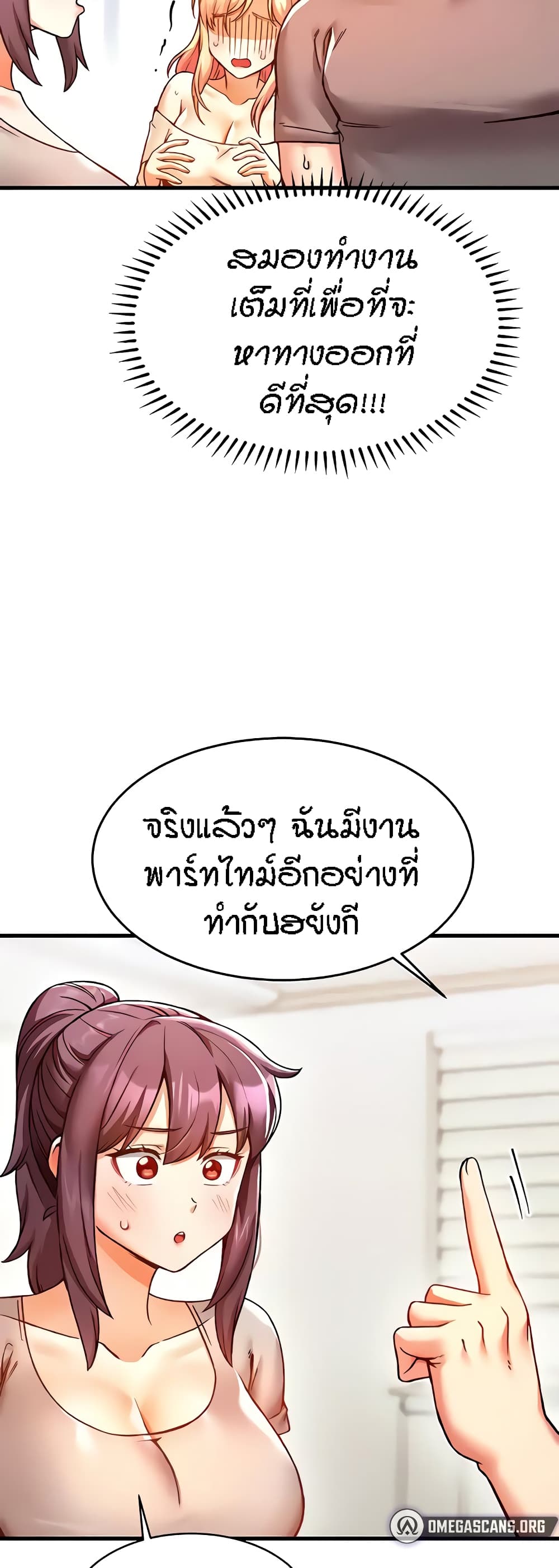 Kangcheol’s Bosses – Kangcheol’s Bosses – ตอนที่ 7 หน้า 14