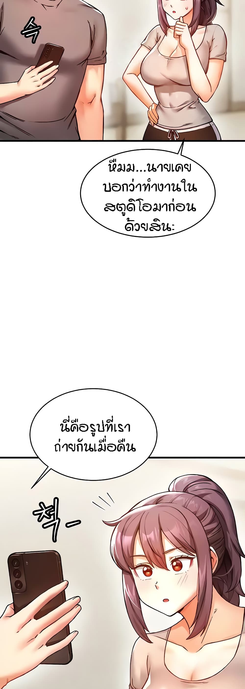 Kangcheol’s Bosses – Kangcheol’s Bosses – ตอนที่ 7 หน้า 17