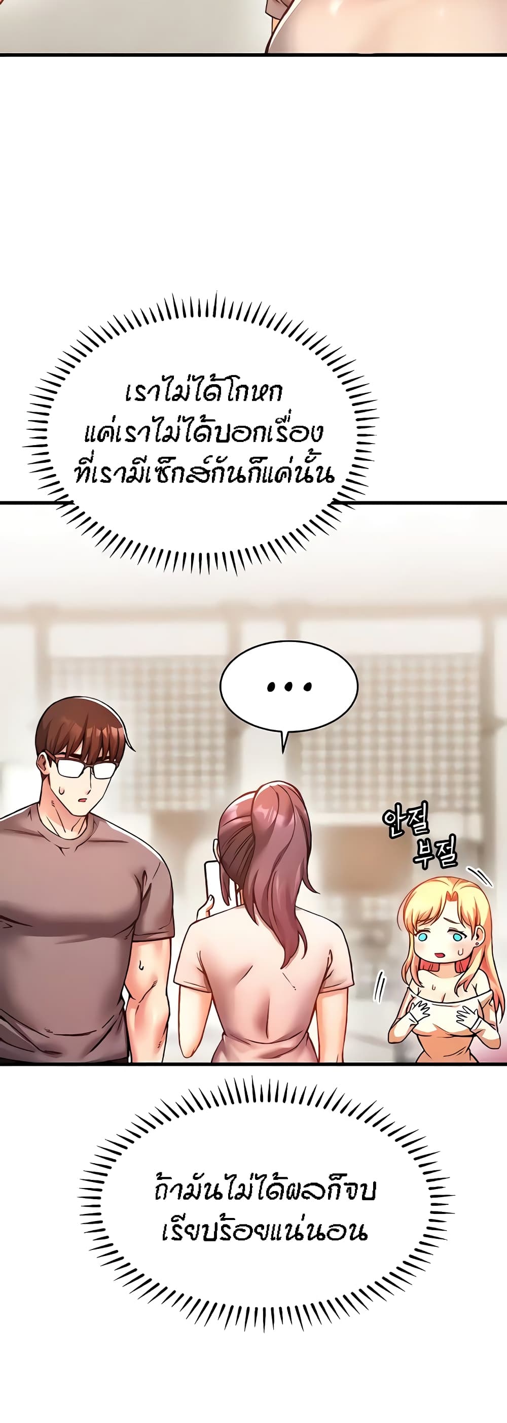 Kangcheol’s Bosses – Kangcheol’s Bosses – ตอนที่ 7 หน้า 18