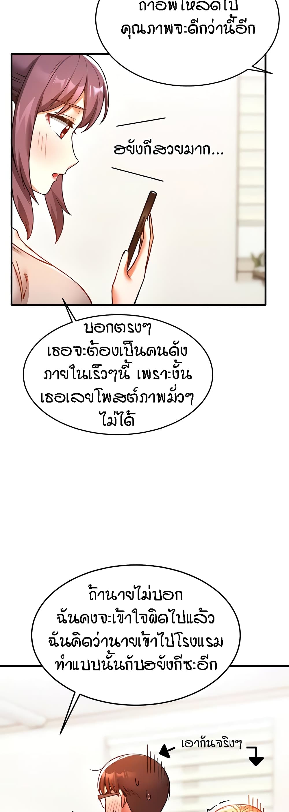 Kangcheol’s Bosses – Kangcheol’s Bosses – ตอนที่ 7 หน้า 20