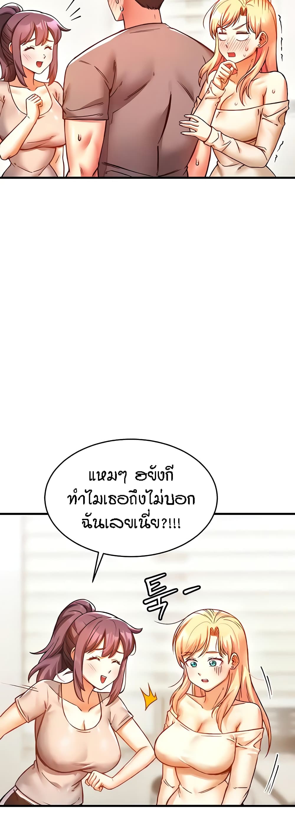 Kangcheol’s Bosses – Kangcheol’s Bosses – ตอนที่ 7 หน้า 21