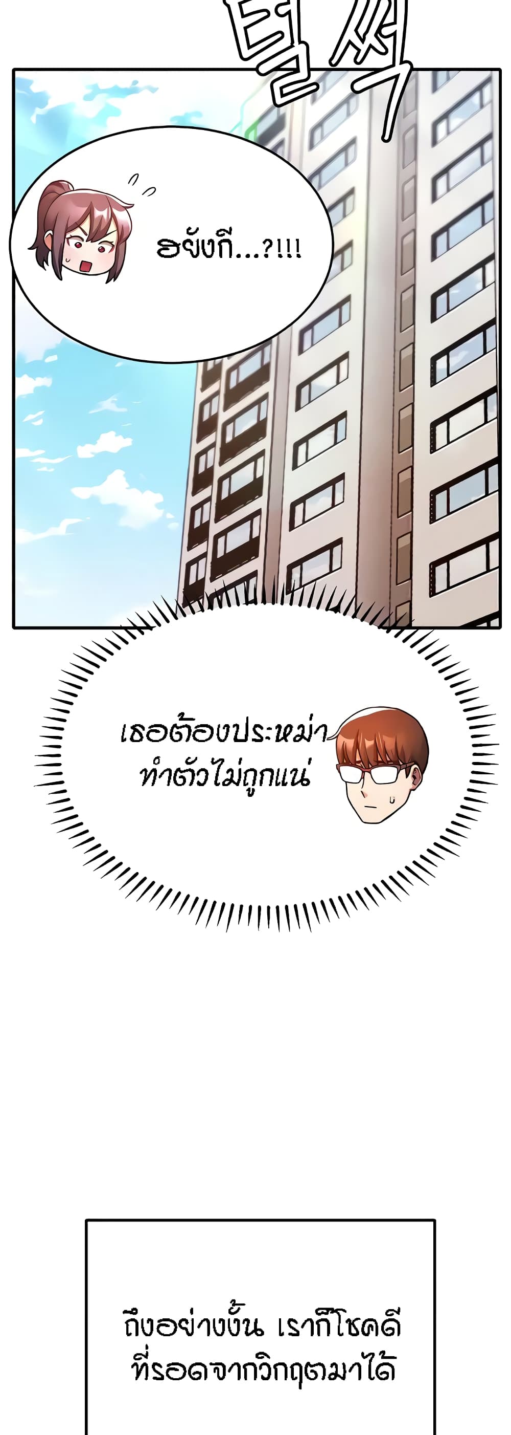 Kangcheol’s Bosses – Kangcheol’s Bosses – ตอนที่ 7 หน้า 23