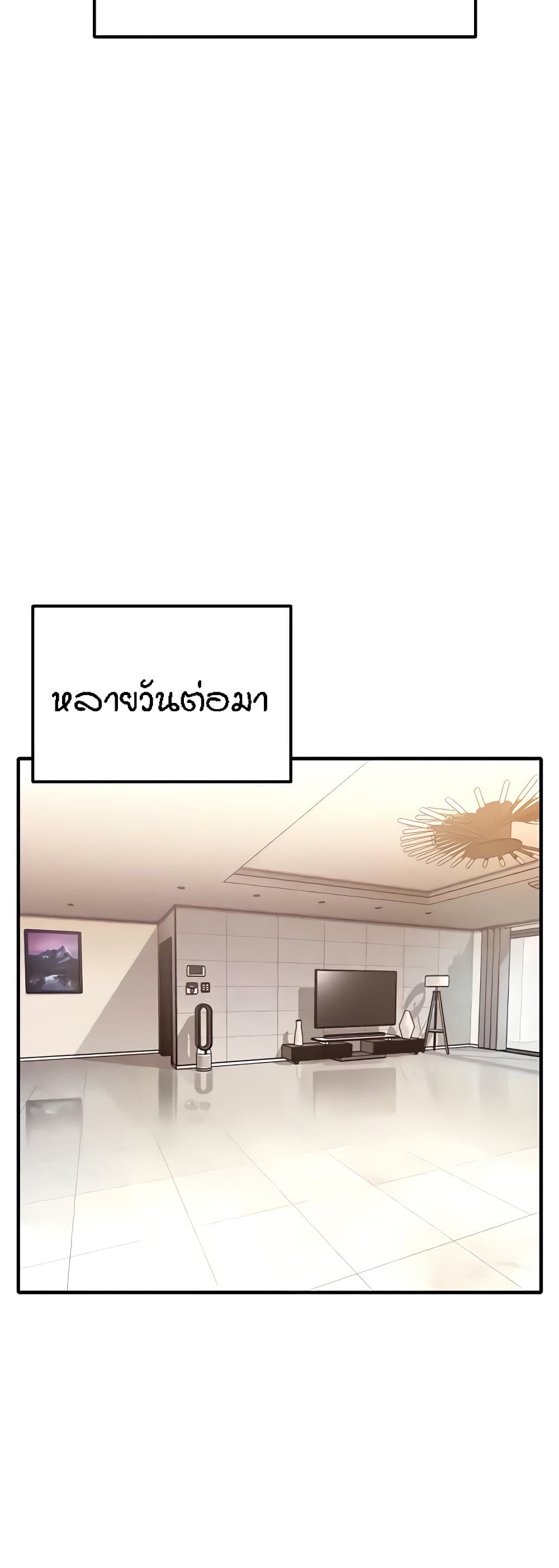 Kangcheol’s Bosses – Kangcheol’s Bosses – ตอนที่ 7 หน้า 24