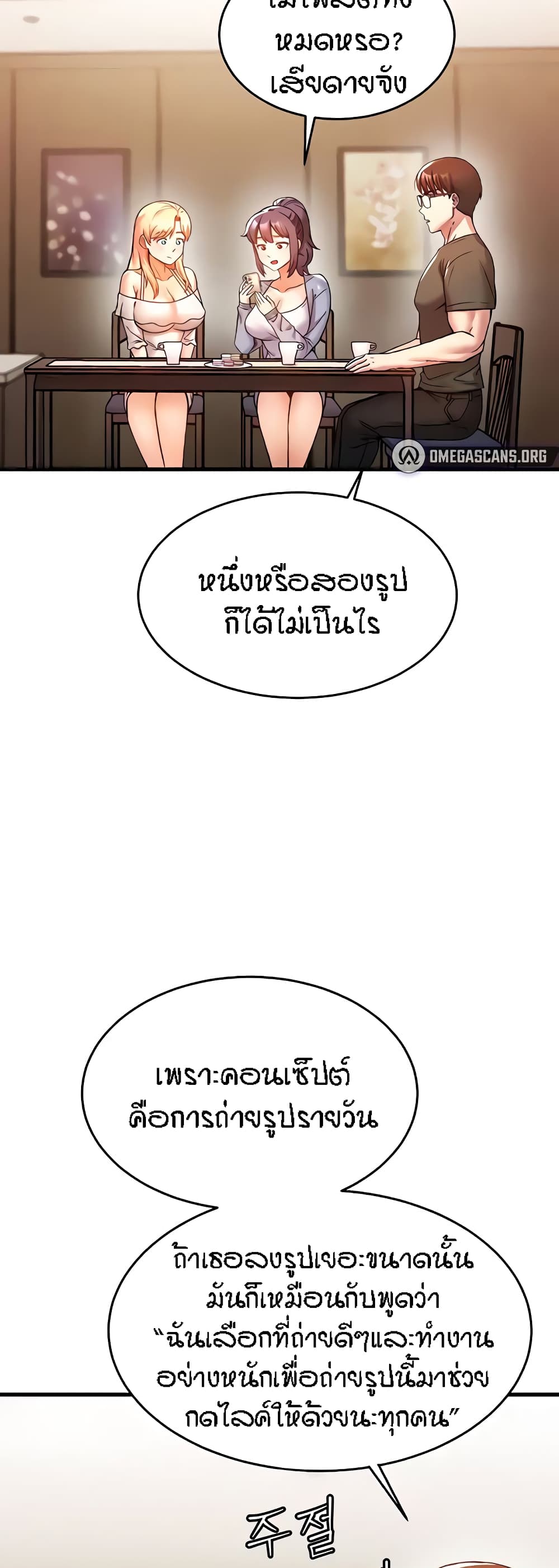 Kangcheol’s Bosses – Kangcheol’s Bosses – ตอนที่ 7 หน้า 27