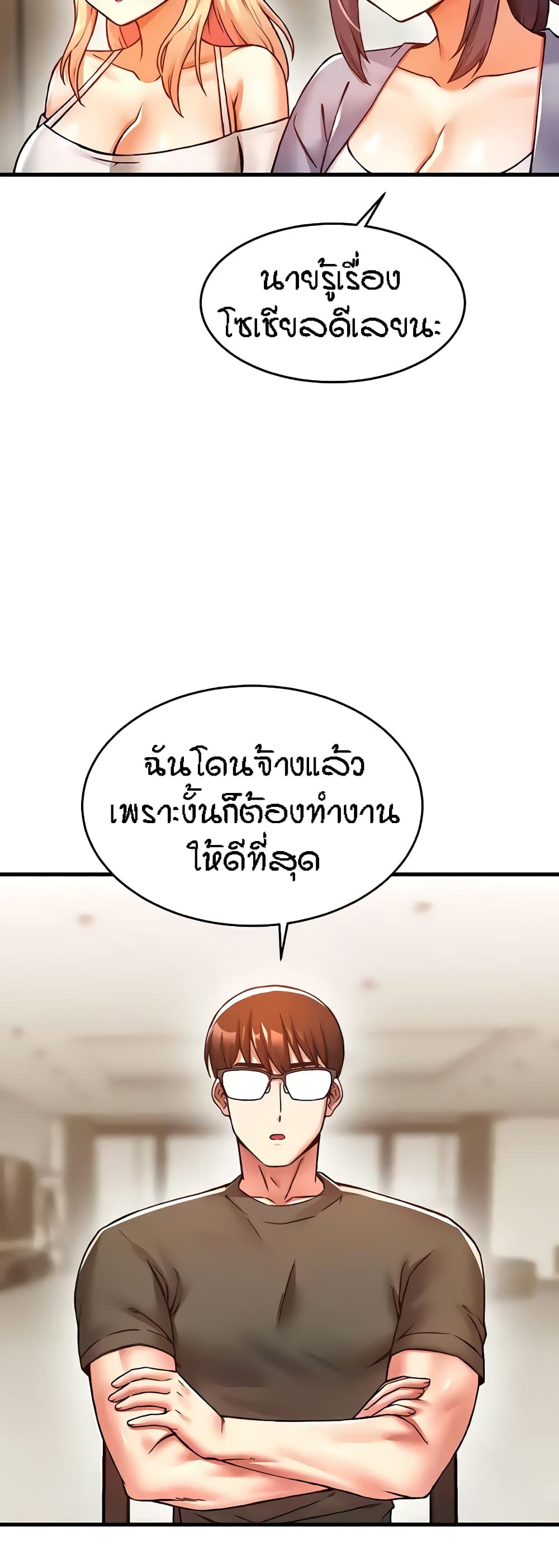 Kangcheol’s Bosses – Kangcheol’s Bosses – ตอนที่ 7 หน้า 29
