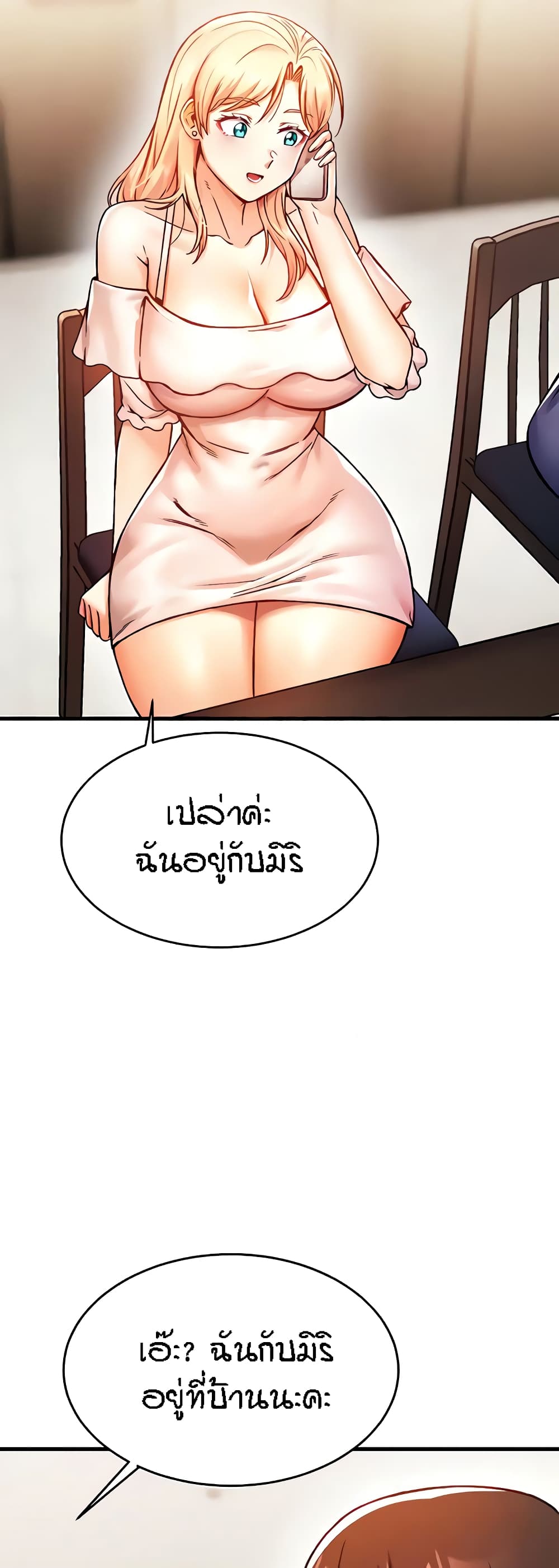 Kangcheol’s Bosses – Kangcheol’s Bosses – ตอนที่ 7 หน้า 31