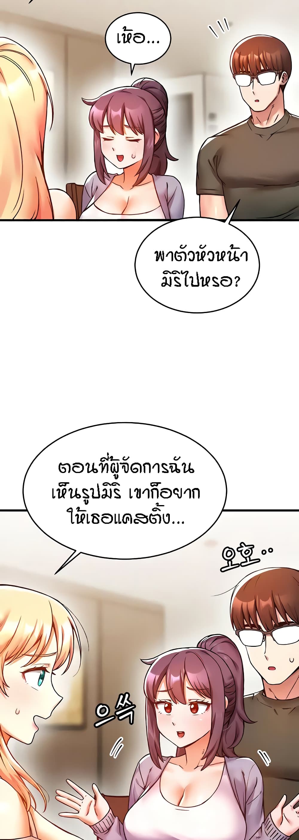 Kangcheol’s Bosses – Kangcheol’s Bosses – ตอนที่ 7 หน้า 34