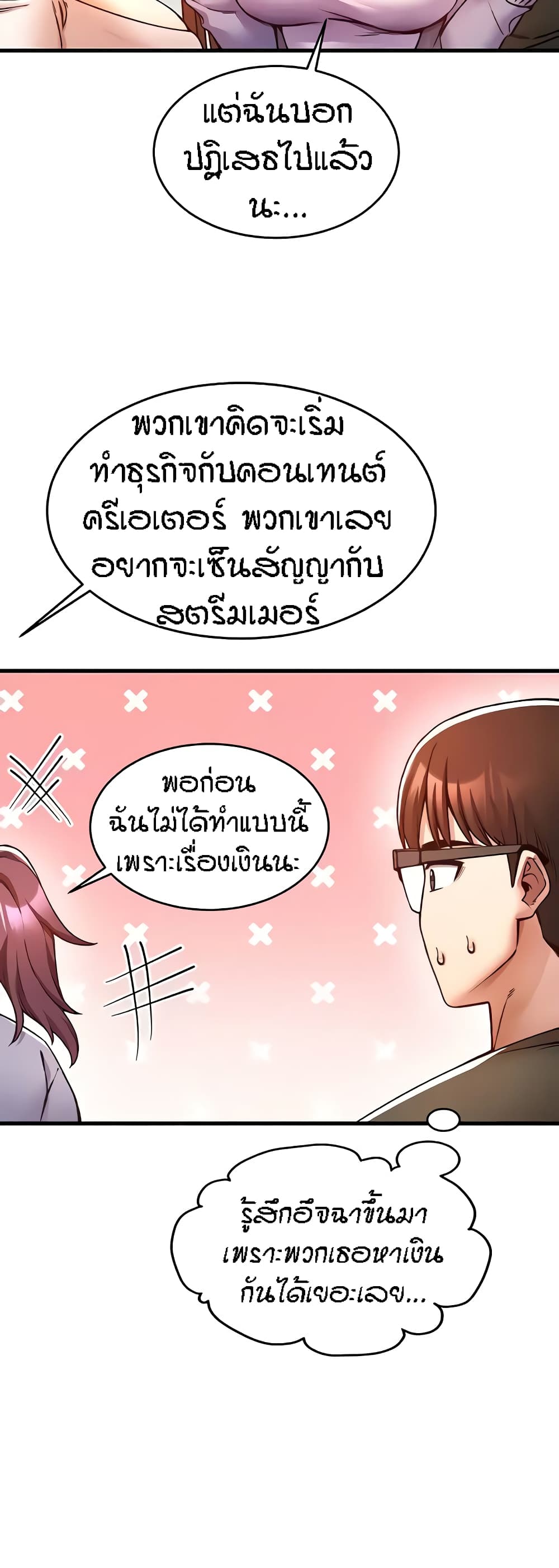 Kangcheol’s Bosses – Kangcheol’s Bosses – ตอนที่ 7 หน้า 35