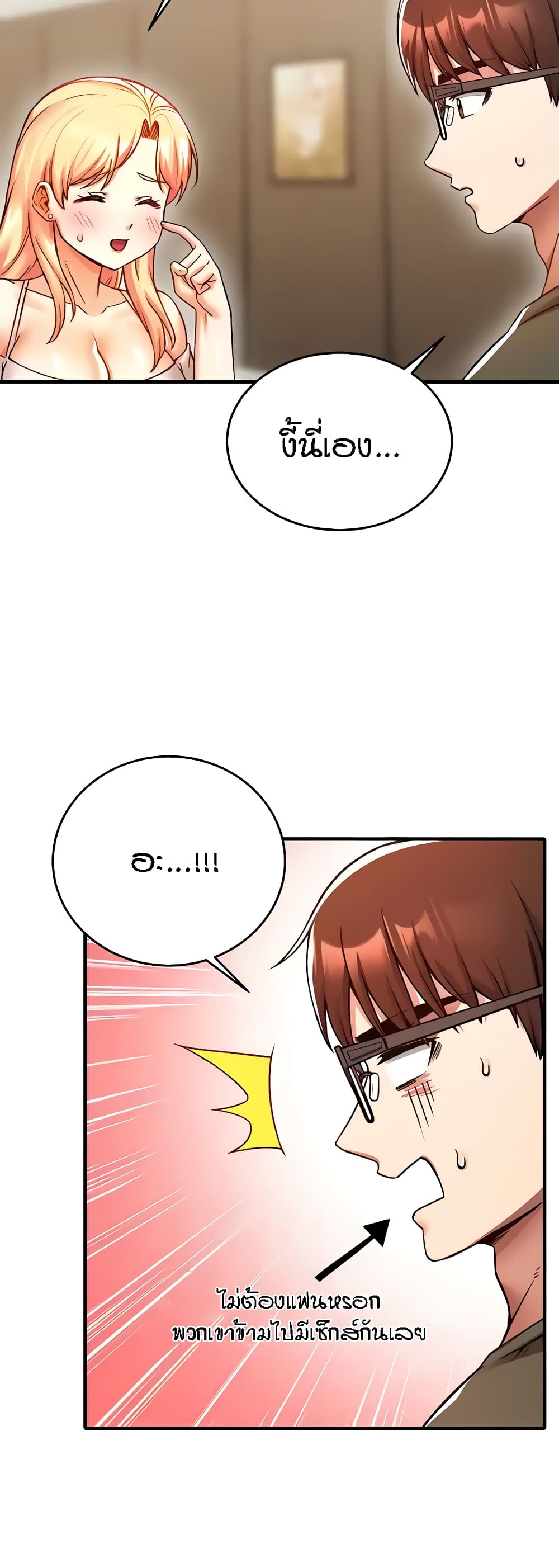Kangcheol’s Bosses – Kangcheol’s Bosses – ตอนที่ 7 หน้า 37