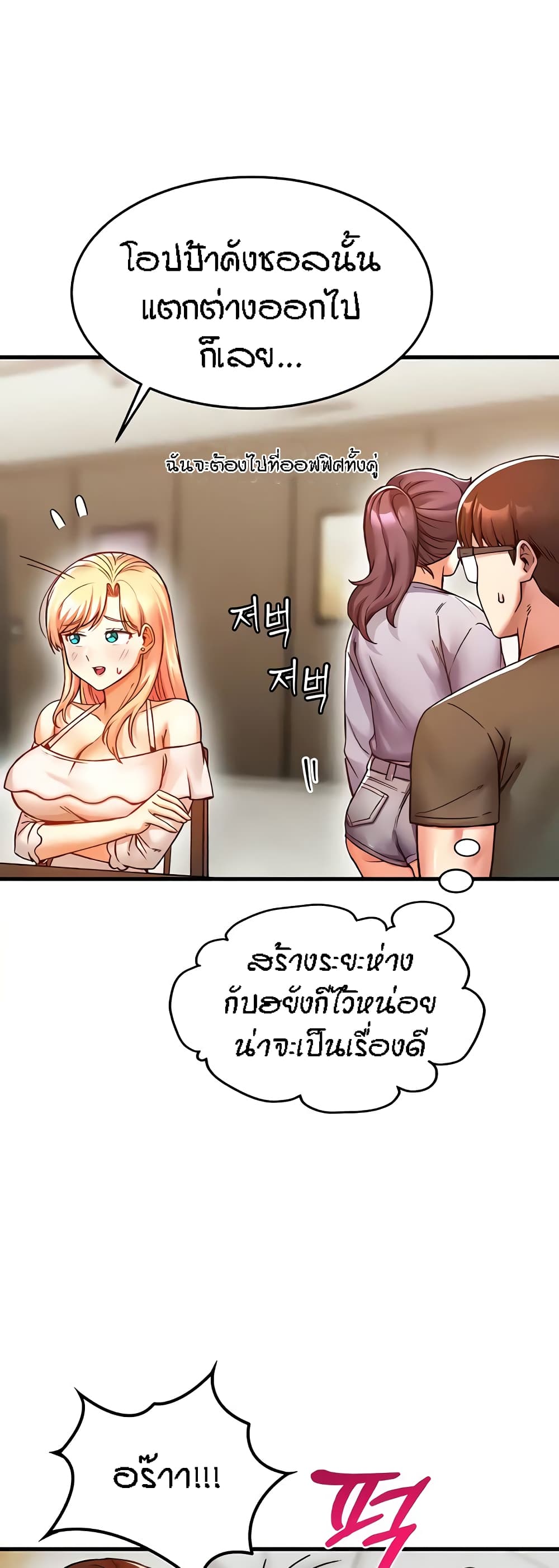 Kangcheol’s Bosses – Kangcheol’s Bosses – ตอนที่ 7 หน้า 38