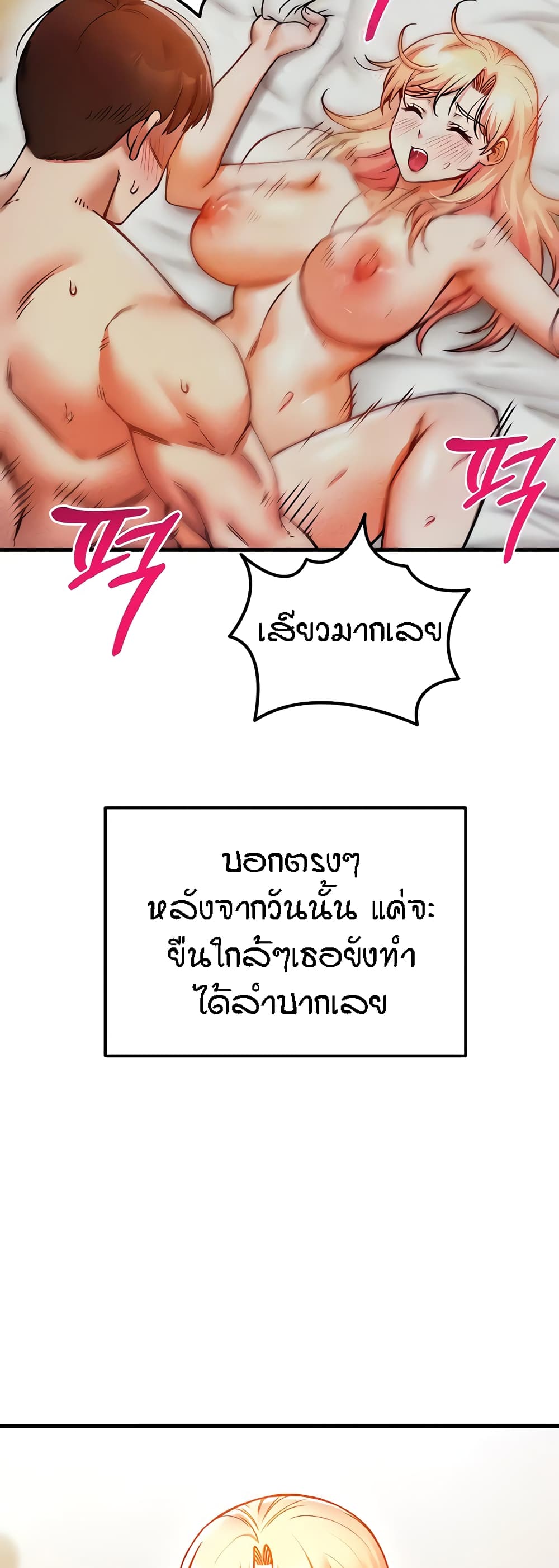 Kangcheol’s Bosses – Kangcheol’s Bosses – ตอนที่ 7 หน้า 39