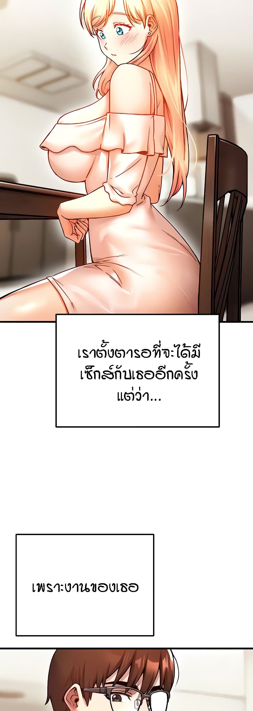 Kangcheol’s Bosses – Kangcheol’s Bosses – ตอนที่ 7 หน้า 40