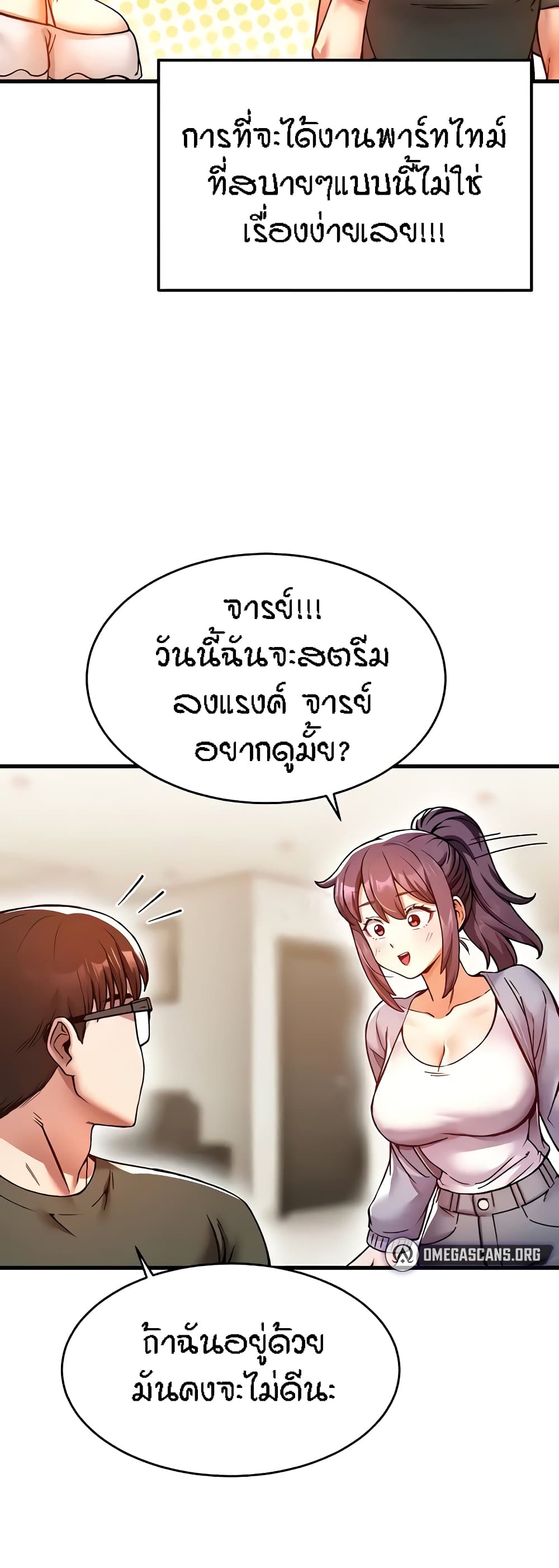 Kangcheol’s Bosses – Kangcheol’s Bosses – ตอนที่ 7 หน้า 42