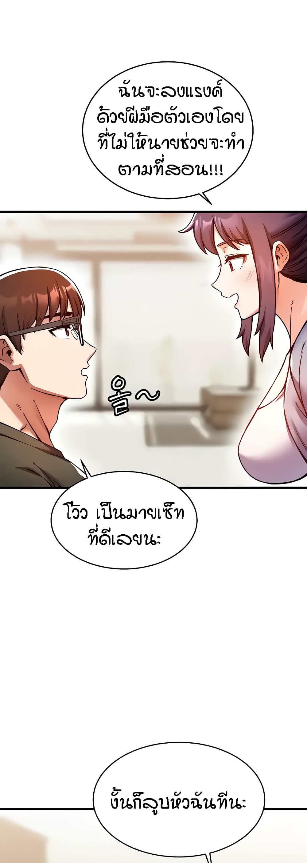 Kangcheol’s Bosses – Kangcheol’s Bosses – ตอนที่ 7 หน้า 43