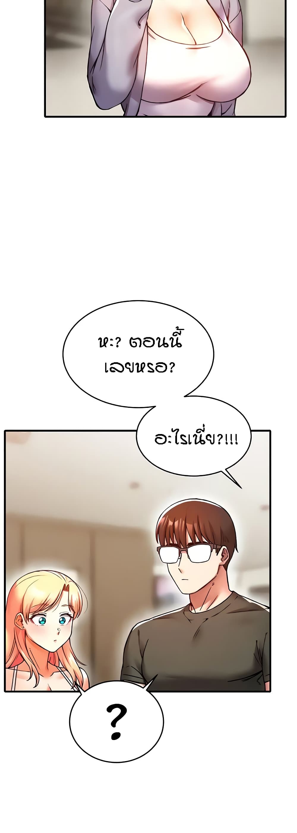 Kangcheol’s Bosses – Kangcheol’s Bosses – ตอนที่ 7 หน้า 47