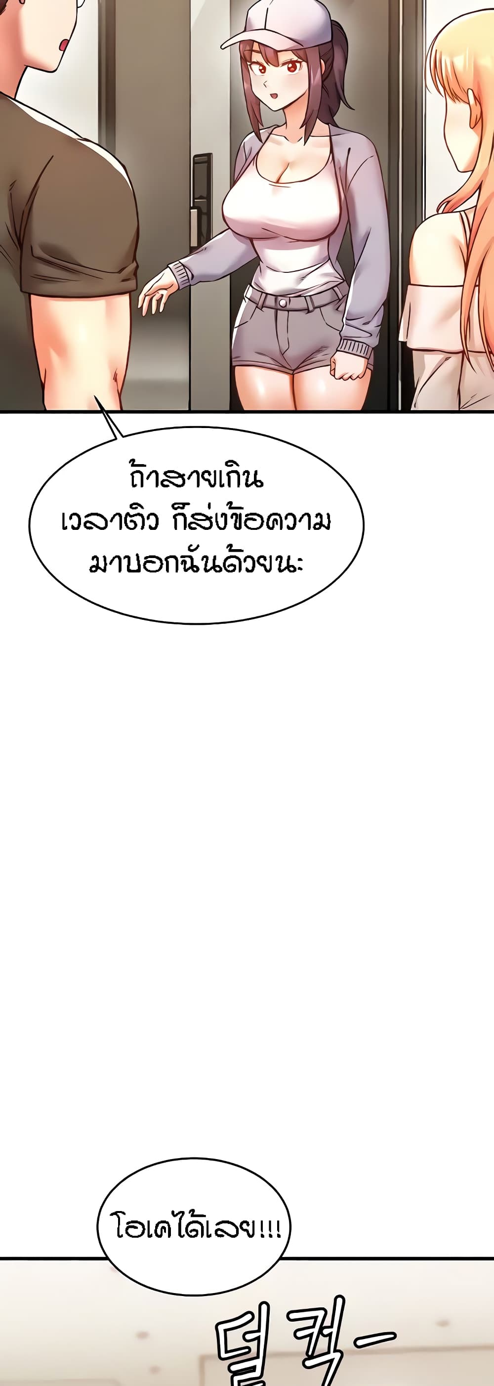 Kangcheol’s Bosses – Kangcheol’s Bosses – ตอนที่ 7 หน้า 50