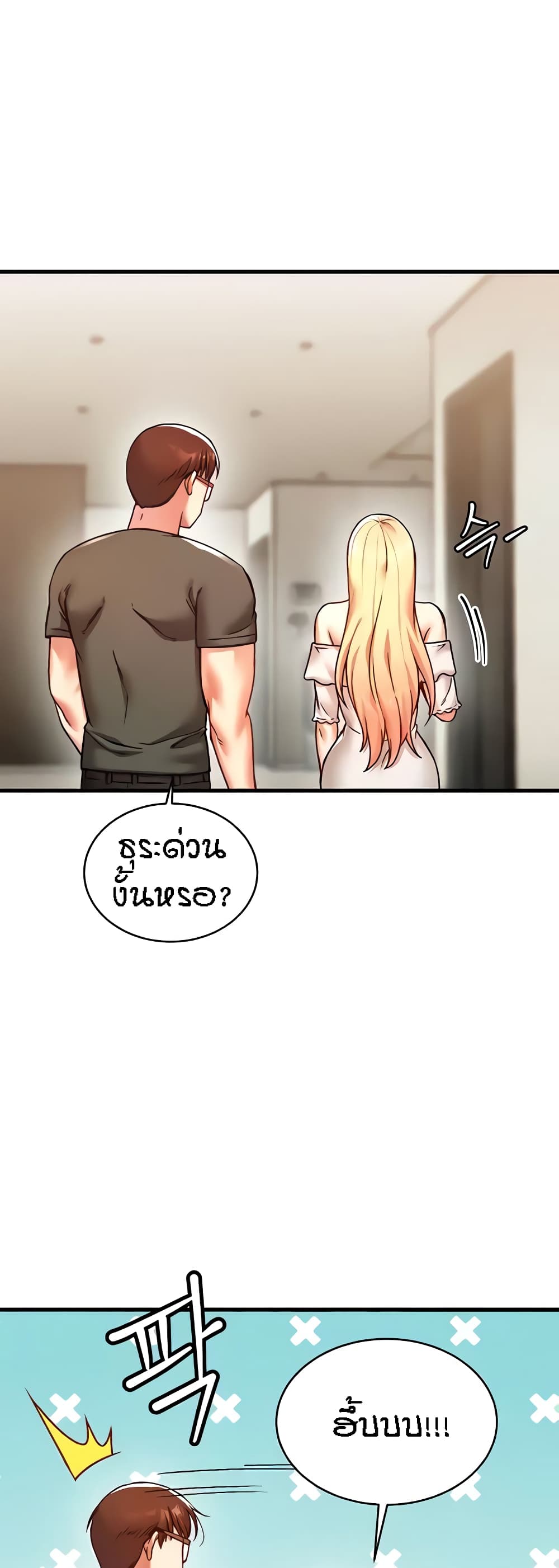 Kangcheol’s Bosses – Kangcheol’s Bosses – ตอนที่ 7 หน้า 53