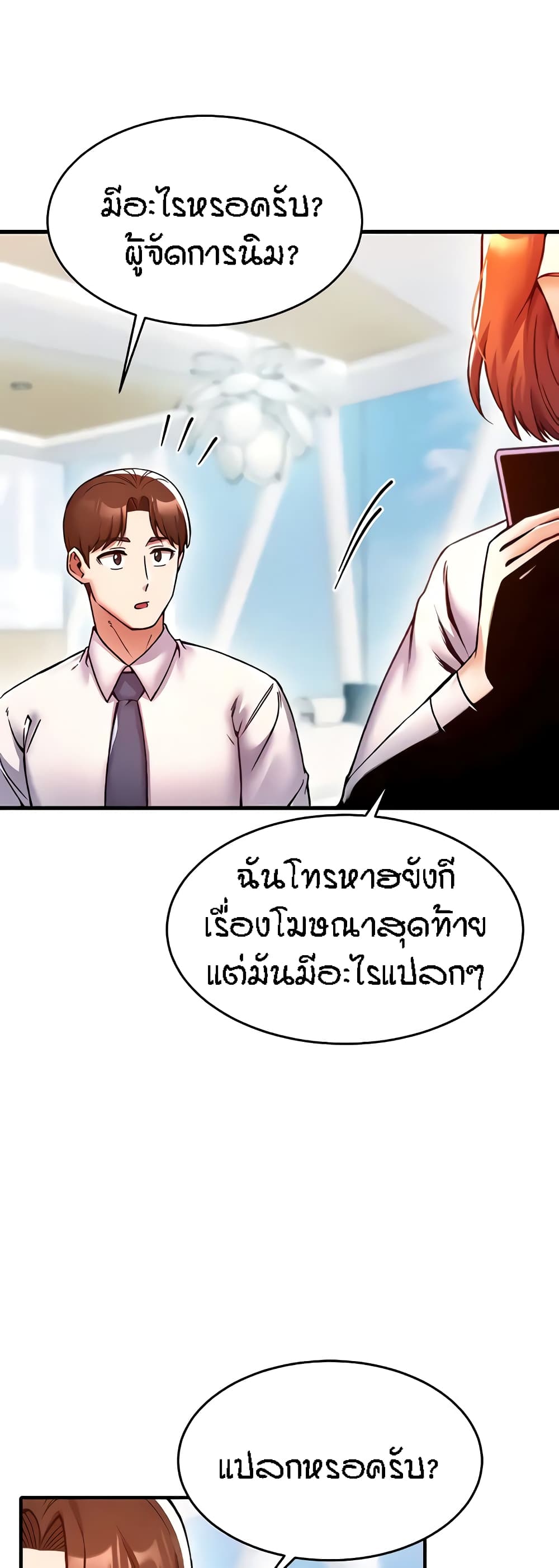 Kangcheol’s Bosses – Kangcheol’s Bosses – ตอนที่ 7 หน้า 56