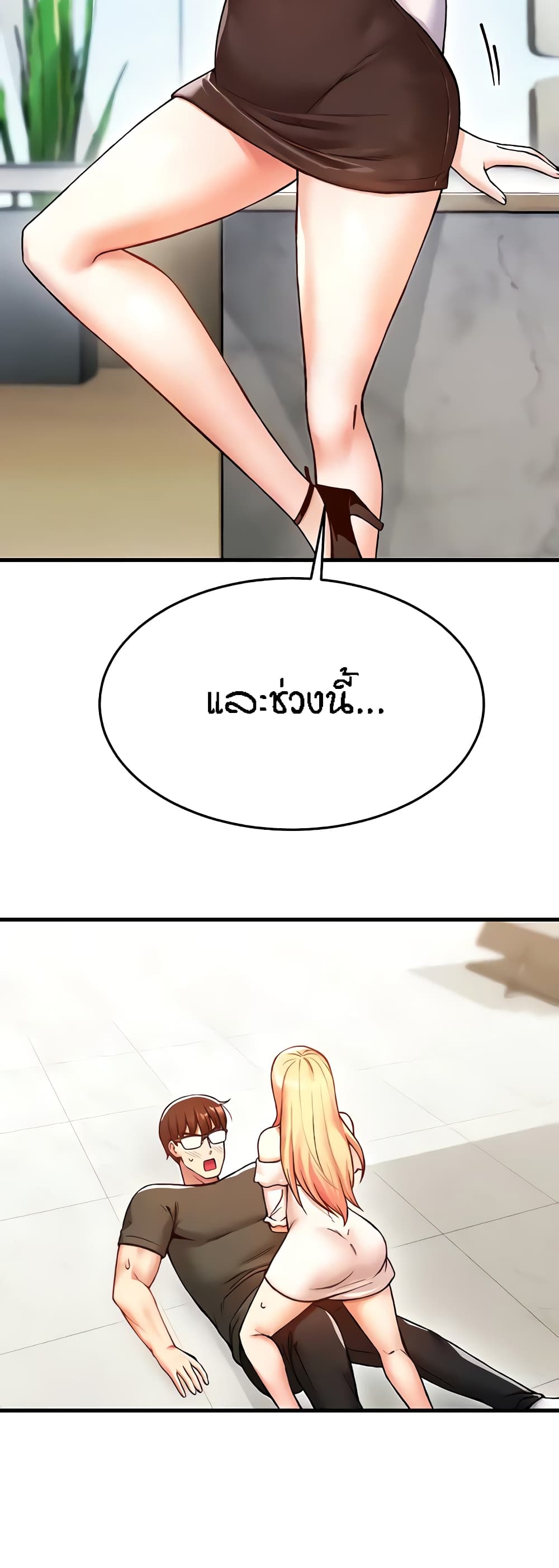 Kangcheol’s Bosses – Kangcheol’s Bosses – ตอนที่ 7 หน้า 58