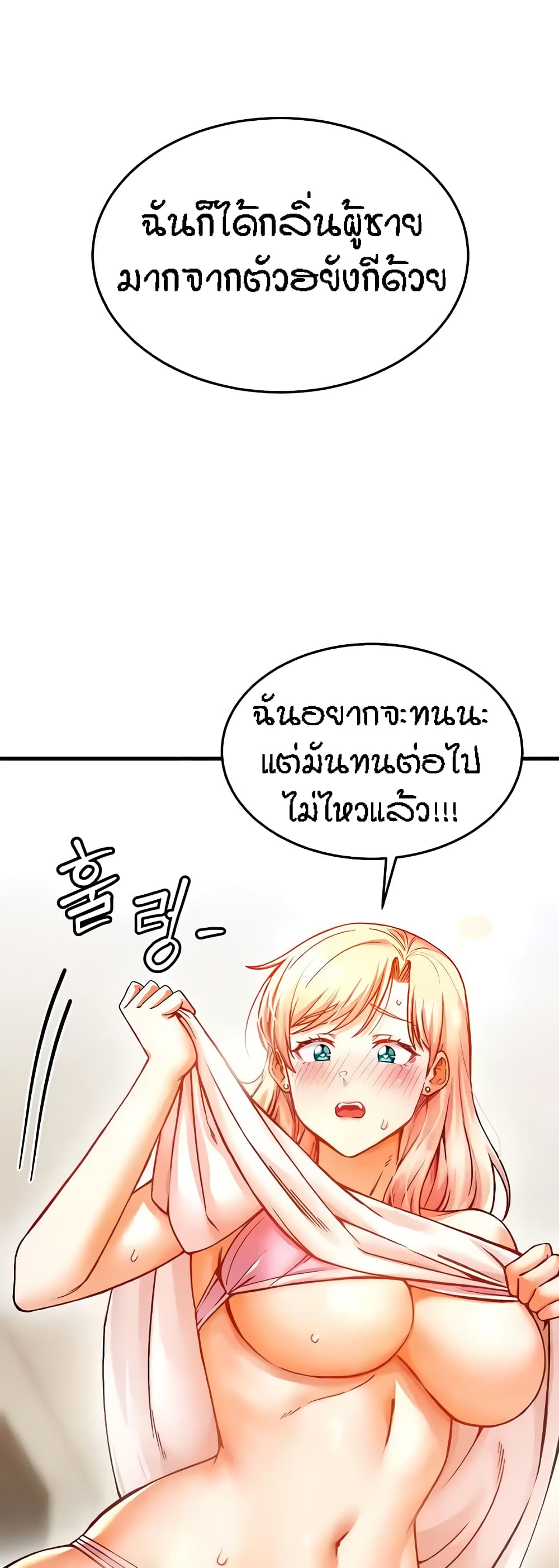 Kangcheol’s Bosses – Kangcheol’s Bosses – ตอนที่ 7 หน้า 59