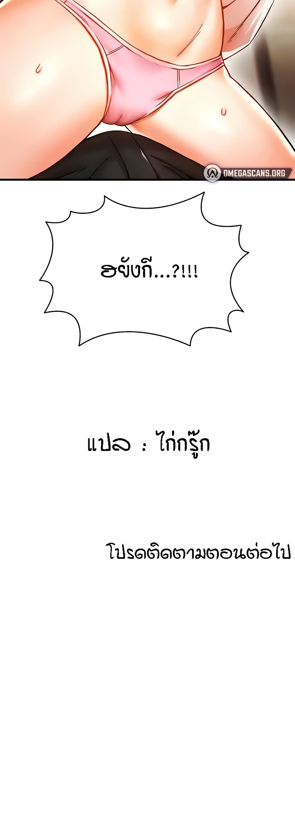 Kangcheol’s Bosses – Kangcheol’s Bosses – ตอนที่ 7 หน้า 60