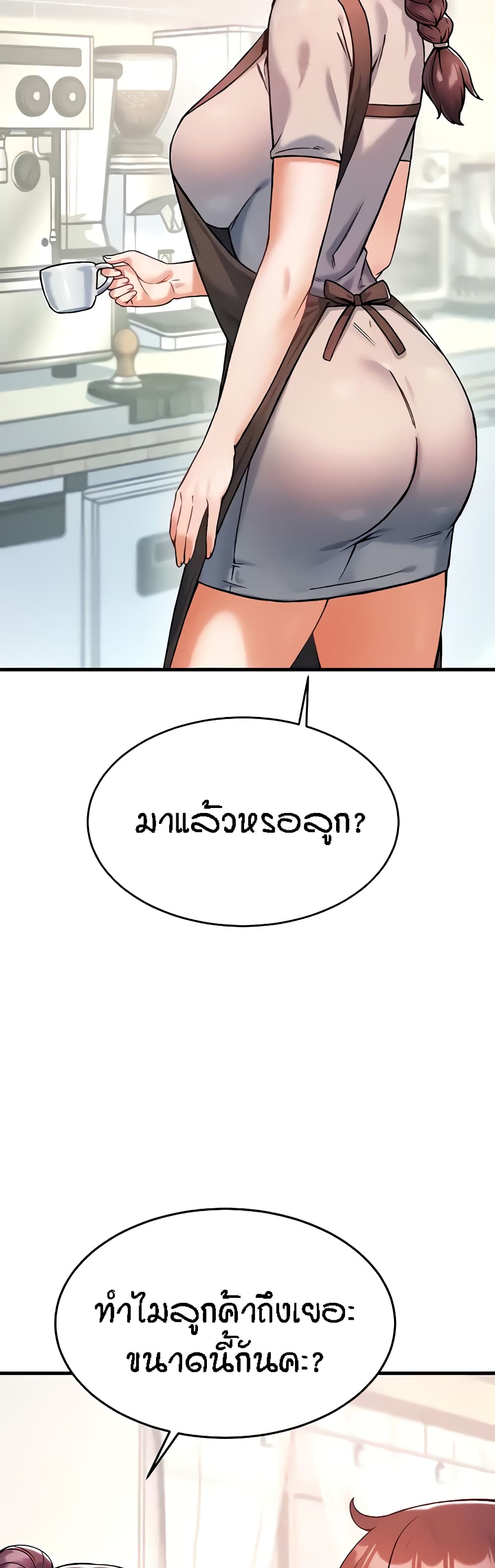 Kangcheol’s Bosses – Kangcheol’s Bosses – ตอนที่ 8 หน้า 5
