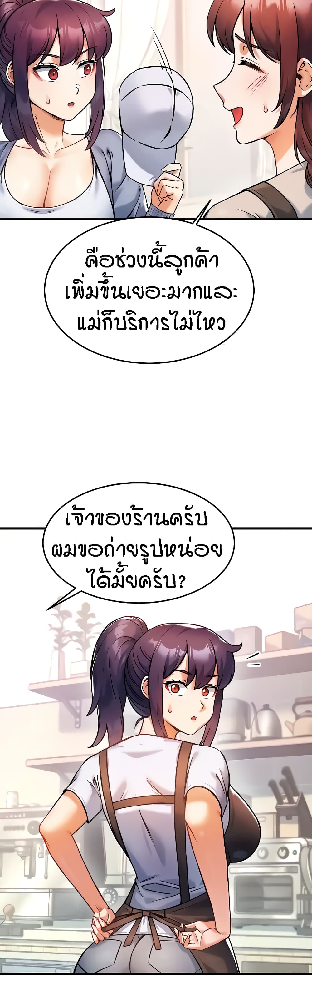 Kangcheol’s Bosses – Kangcheol’s Bosses – ตอนที่ 8 หน้า 6