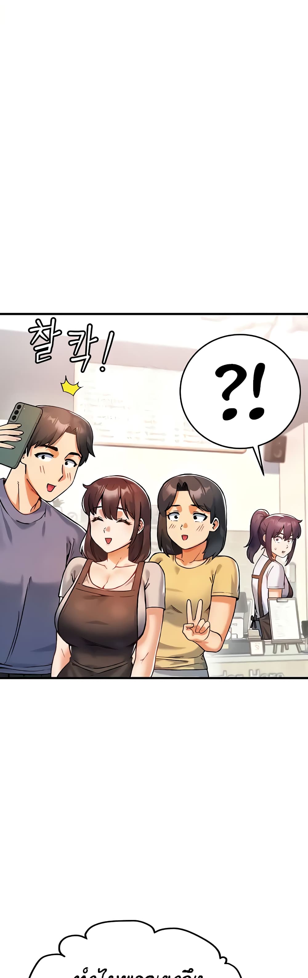 Kangcheol’s Bosses – Kangcheol’s Bosses – ตอนที่ 8 หน้า 7