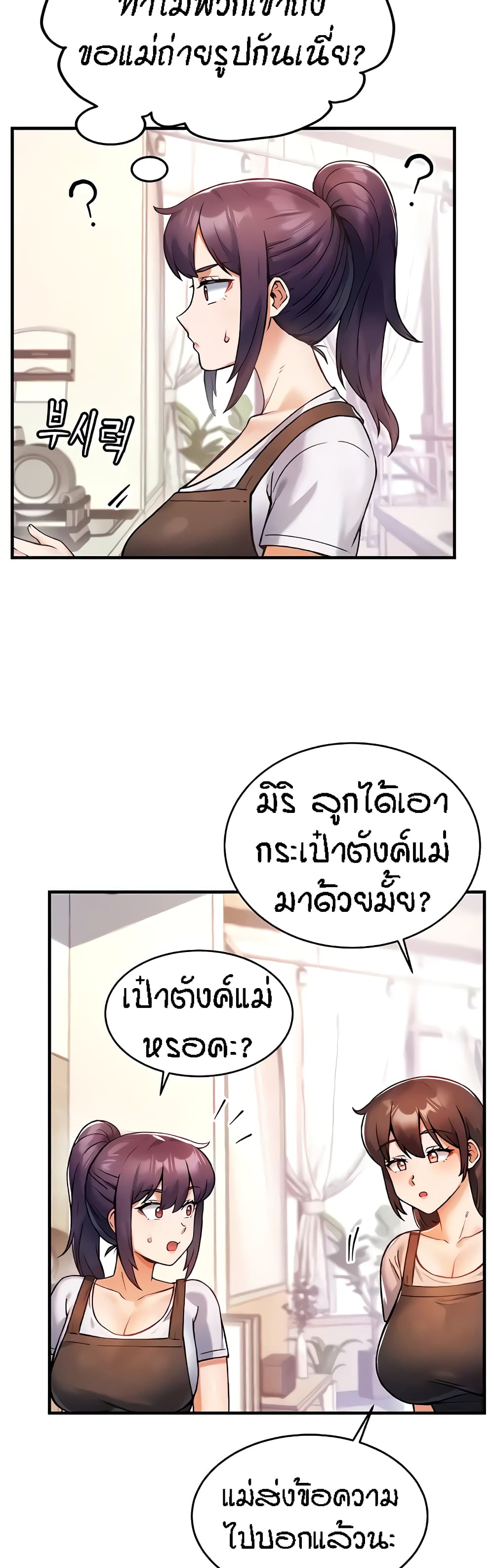 Kangcheol’s Bosses – Kangcheol’s Bosses – ตอนที่ 8 หน้า 8