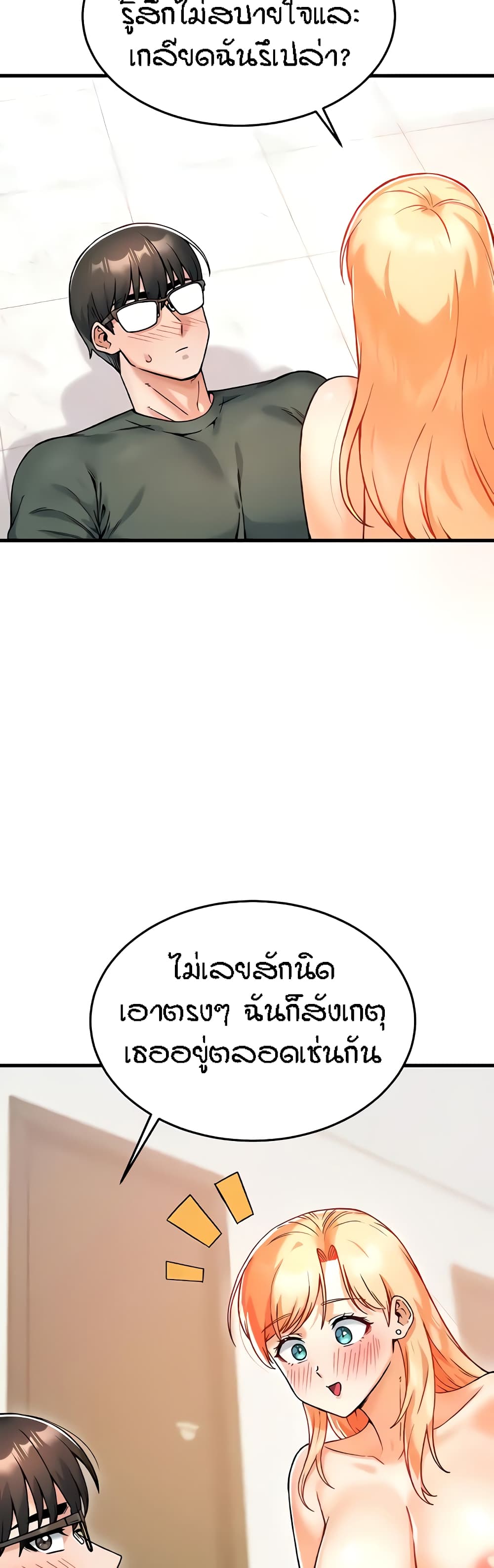 Kangcheol’s Bosses – Kangcheol’s Bosses – ตอนที่ 8 หน้า 12