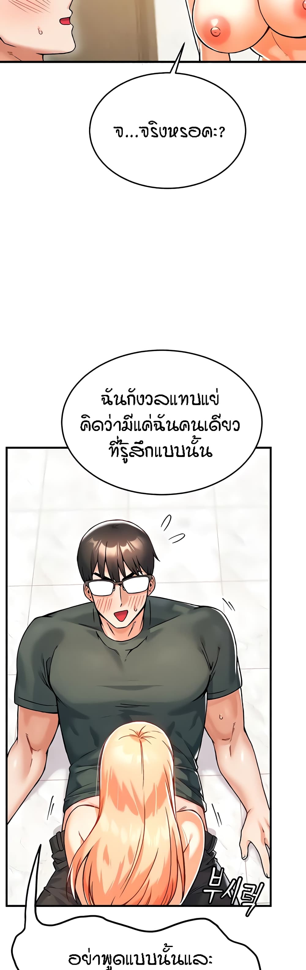 Kangcheol’s Bosses – Kangcheol’s Bosses – ตอนที่ 8 หน้า 13