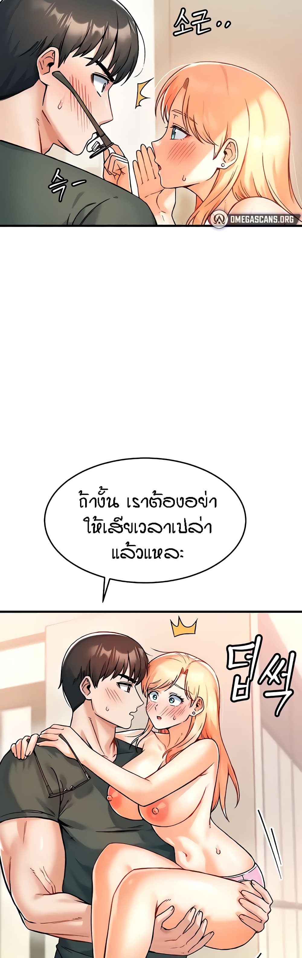 Kangcheol’s Bosses – Kangcheol’s Bosses – ตอนที่ 8 หน้า 15