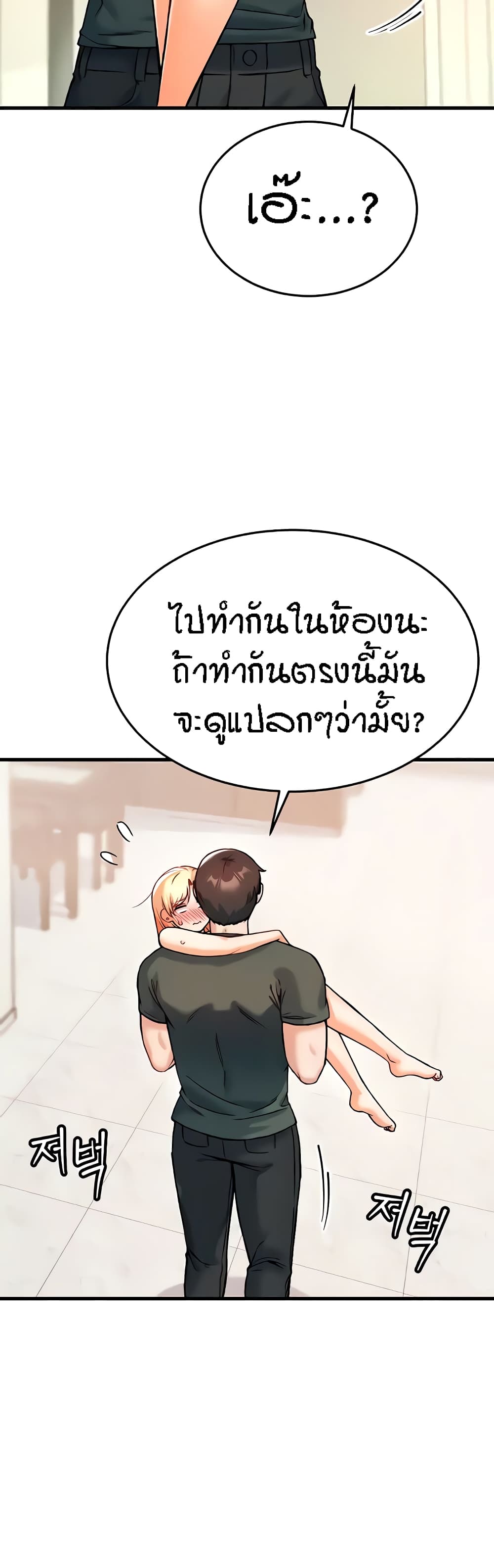 Kangcheol’s Bosses – Kangcheol’s Bosses – ตอนที่ 8 หน้า 16