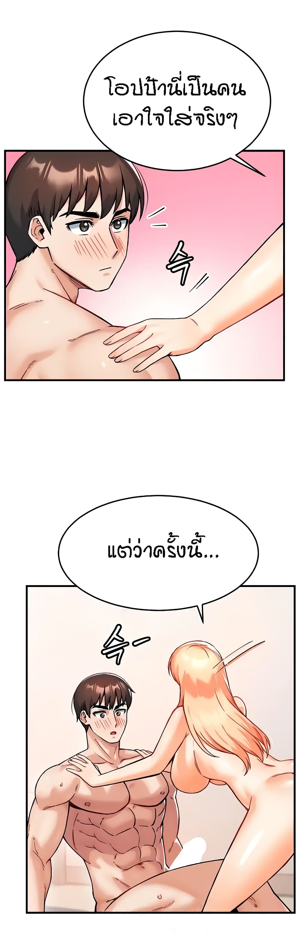 Kangcheol’s Bosses – Kangcheol’s Bosses – ตอนที่ 8 หน้า 19