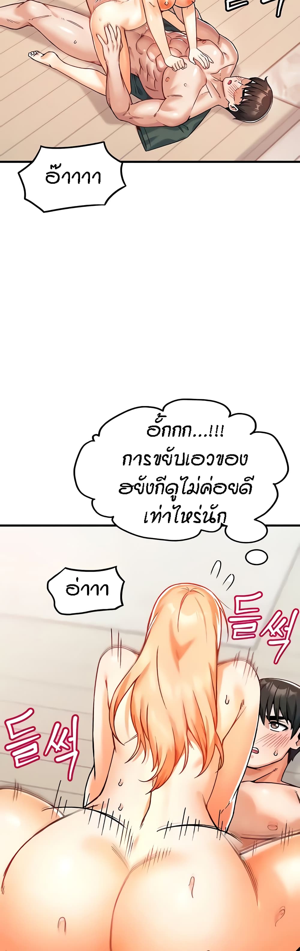 Kangcheol’s Bosses – Kangcheol’s Bosses – ตอนที่ 8 หน้า 24