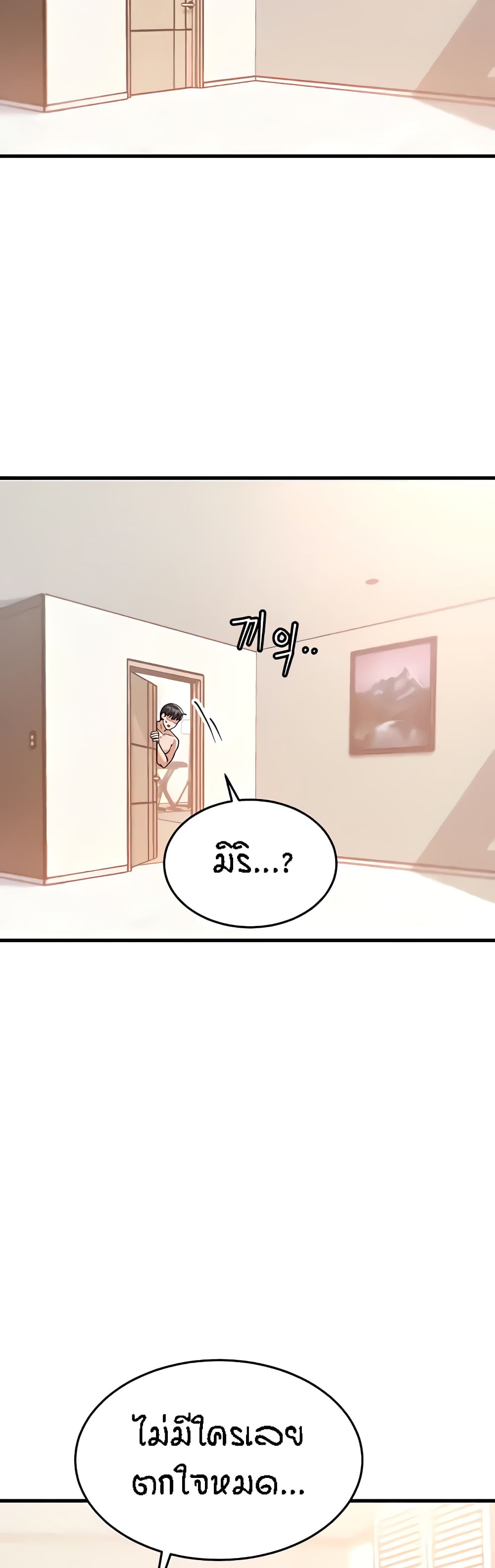Kangcheol’s Bosses – Kangcheol’s Bosses – ตอนที่ 8 หน้า 35