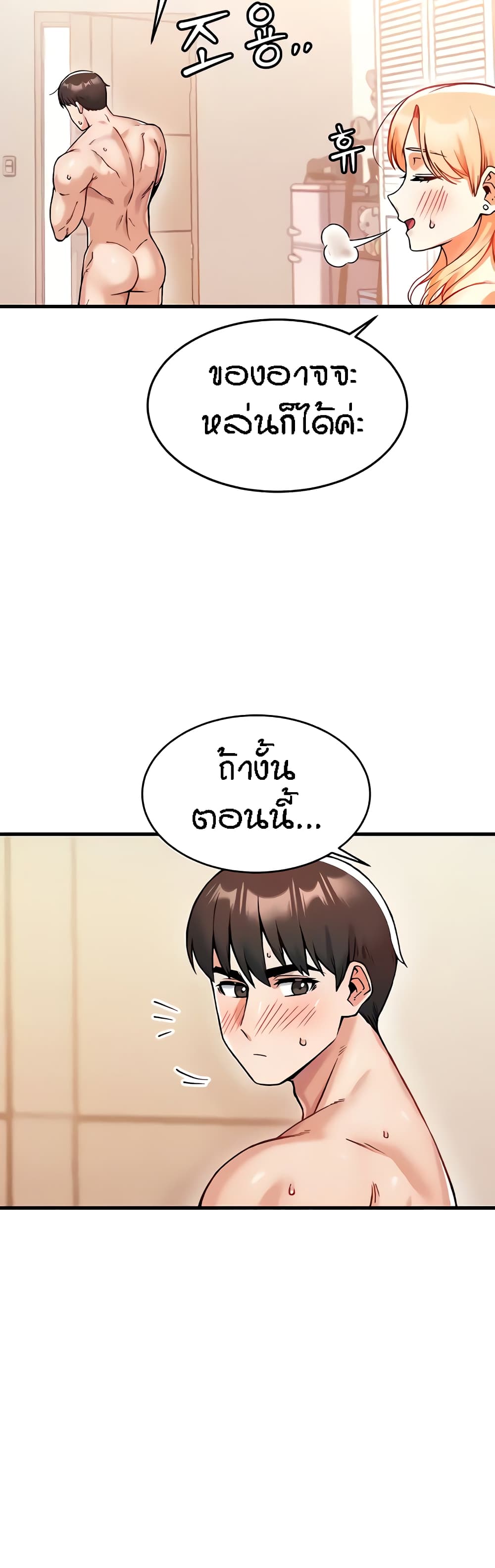 Kangcheol’s Bosses – Kangcheol’s Bosses – ตอนที่ 8 หน้า 36