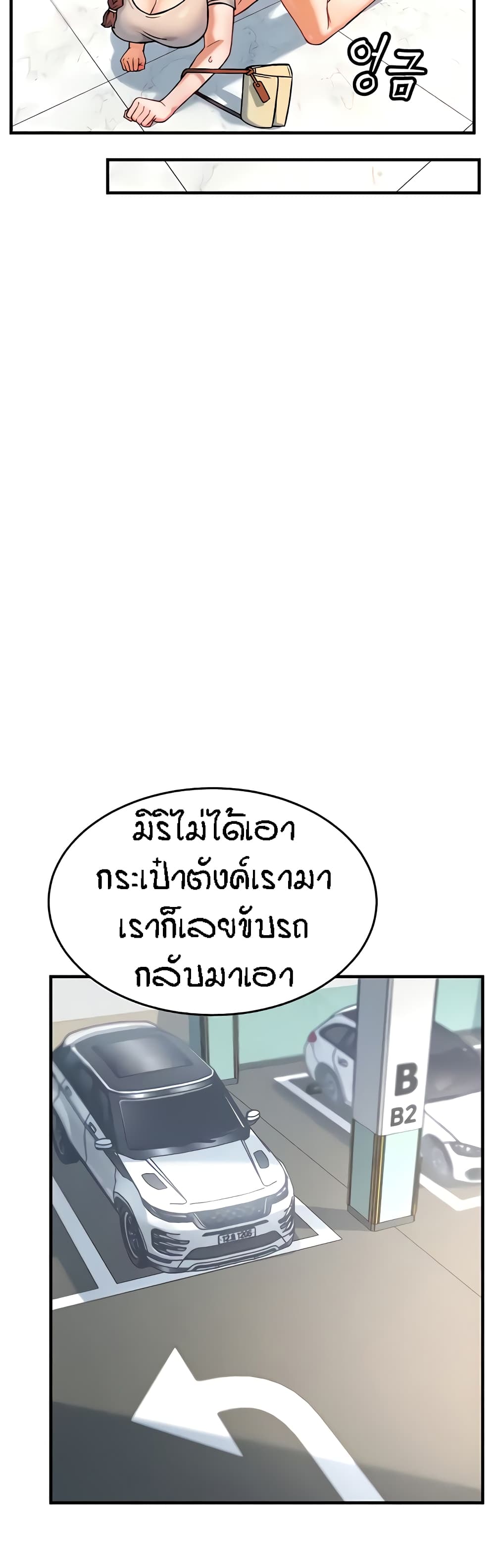 Kangcheol’s Bosses – Kangcheol’s Bosses – ตอนที่ 8 หน้า 41