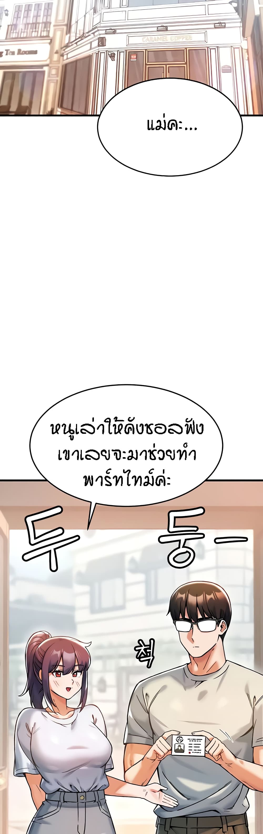 Kangcheol’s Bosses – Kangcheol’s Bosses – ตอนที่ 8 หน้า 49
