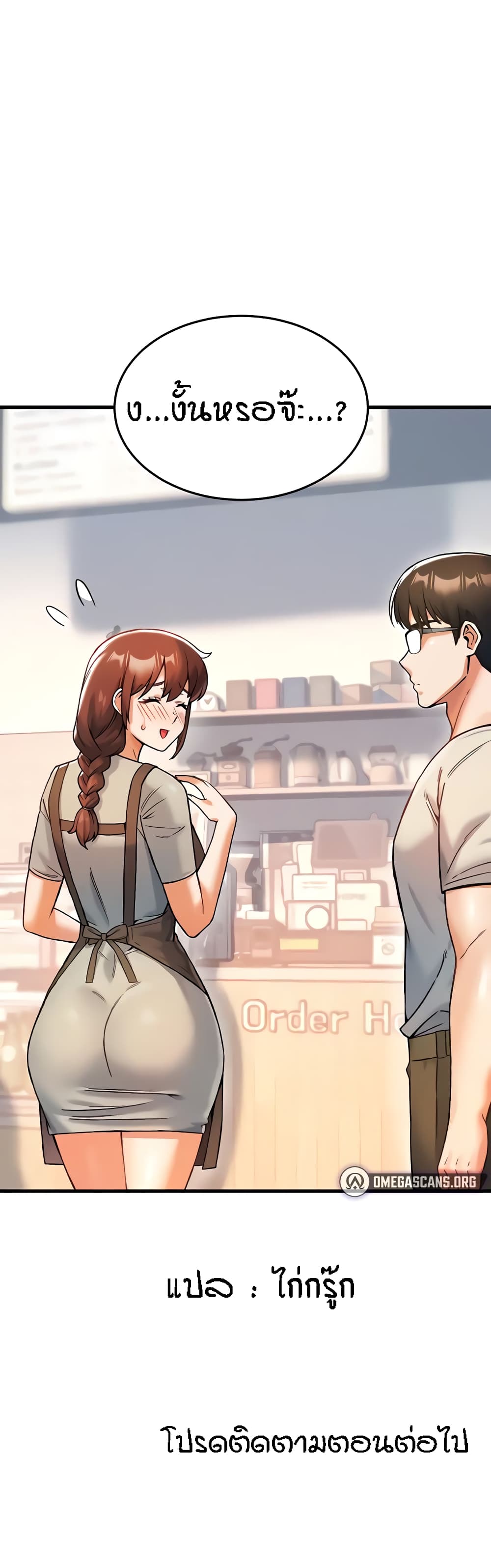 Kangcheol’s Bosses – Kangcheol’s Bosses – ตอนที่ 8 หน้า 51
