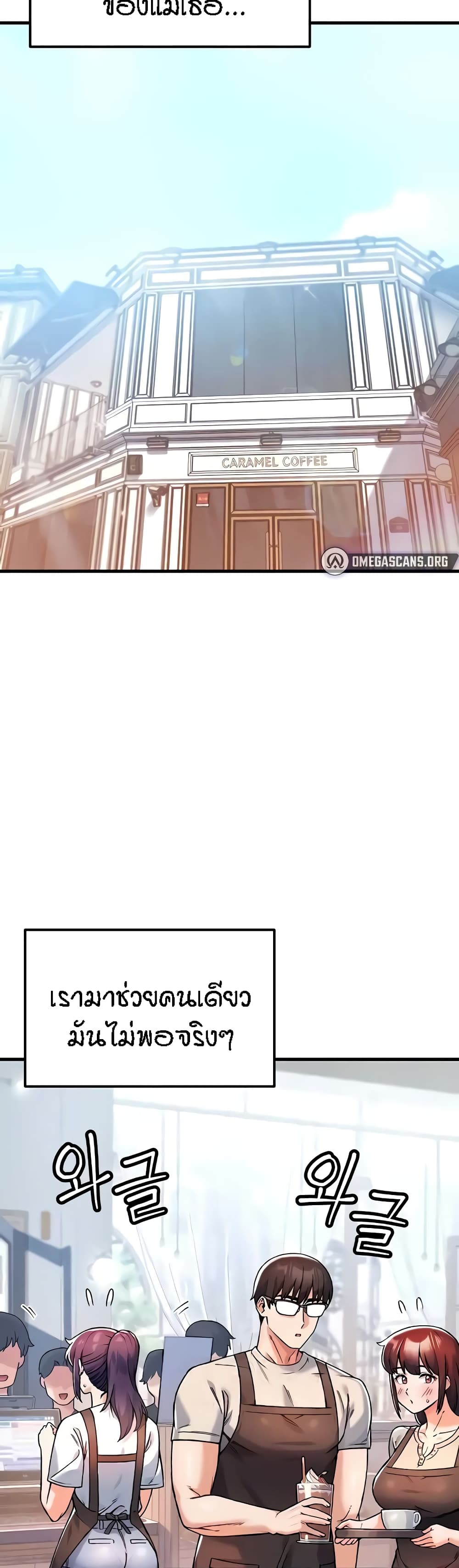 Kangcheol’s Bosses – Kangcheol’s Bosses – ตอนที่ 9 หน้า 4