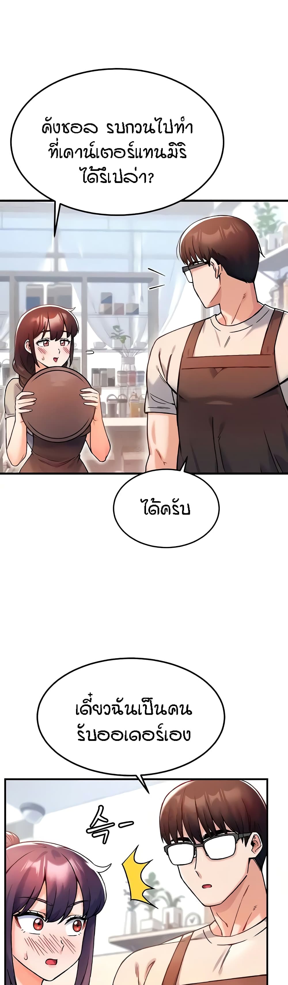Kangcheol’s Bosses – Kangcheol’s Bosses – ตอนที่ 9 หน้า 7
