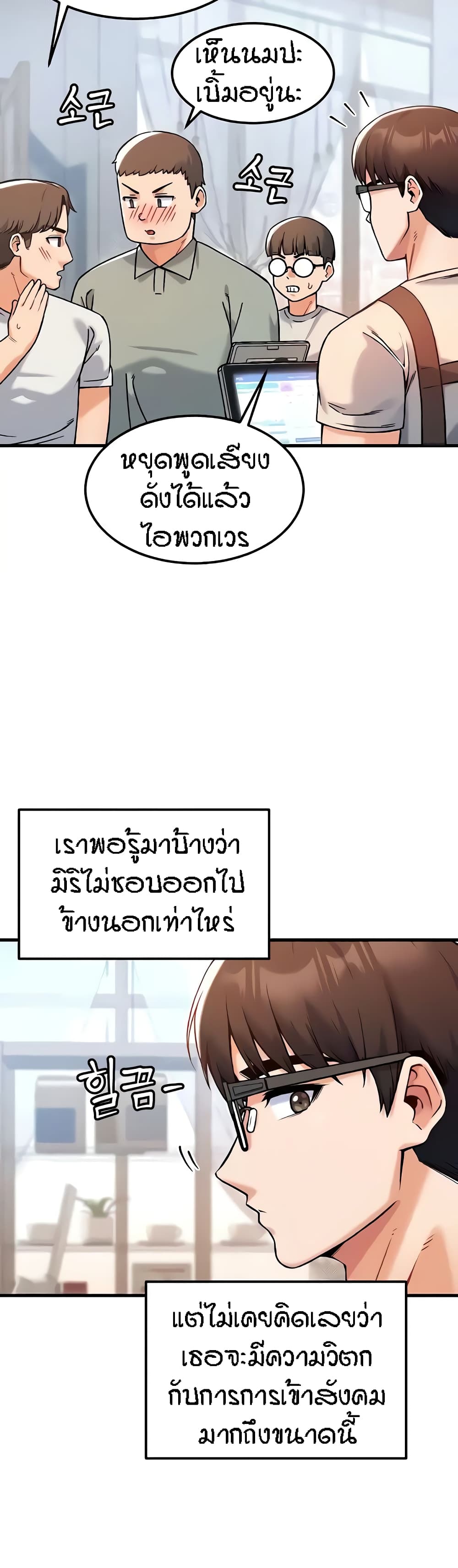 Kangcheol’s Bosses – Kangcheol’s Bosses – ตอนที่ 9 หน้า 9
